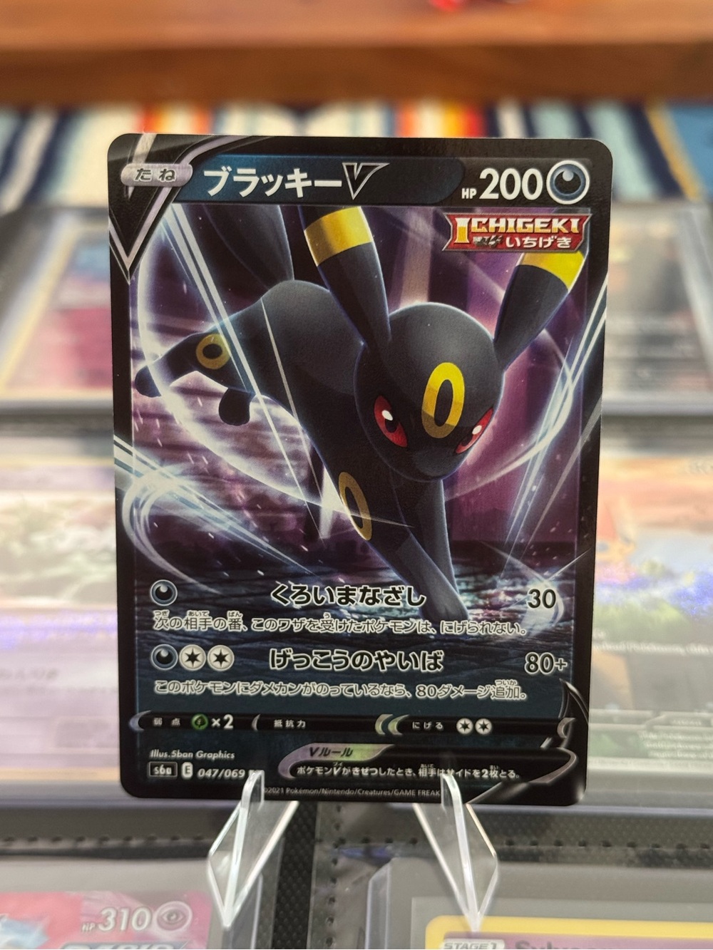 Pokémon Umbreon V Evolving Skies Japanese Single Strike Holo
